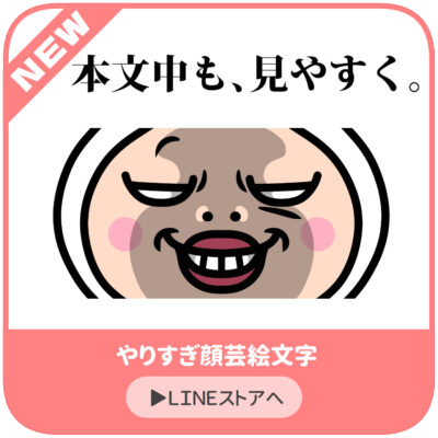 20190930_emoji_top